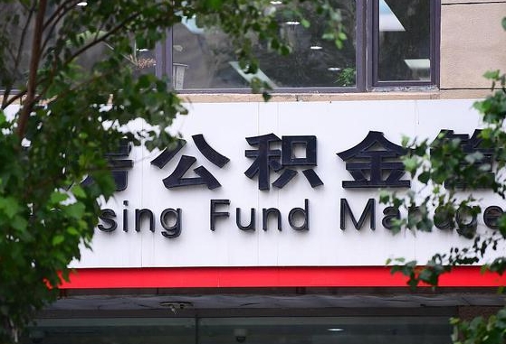 鹤壁封存公积金怎么取出来（封存公积金提取流程）